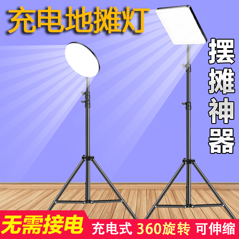 摆摊夜市灯专用led灯超亮地摊充电户外照明移动露营超长续航强光 家装灯饰光源 应急灯 原图主图