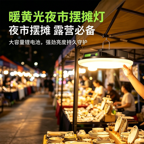 暖黄光摆摊专用夜市灯氛围照明灯