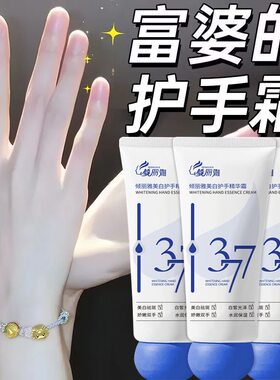 【官方】377烟酰胺护手霜