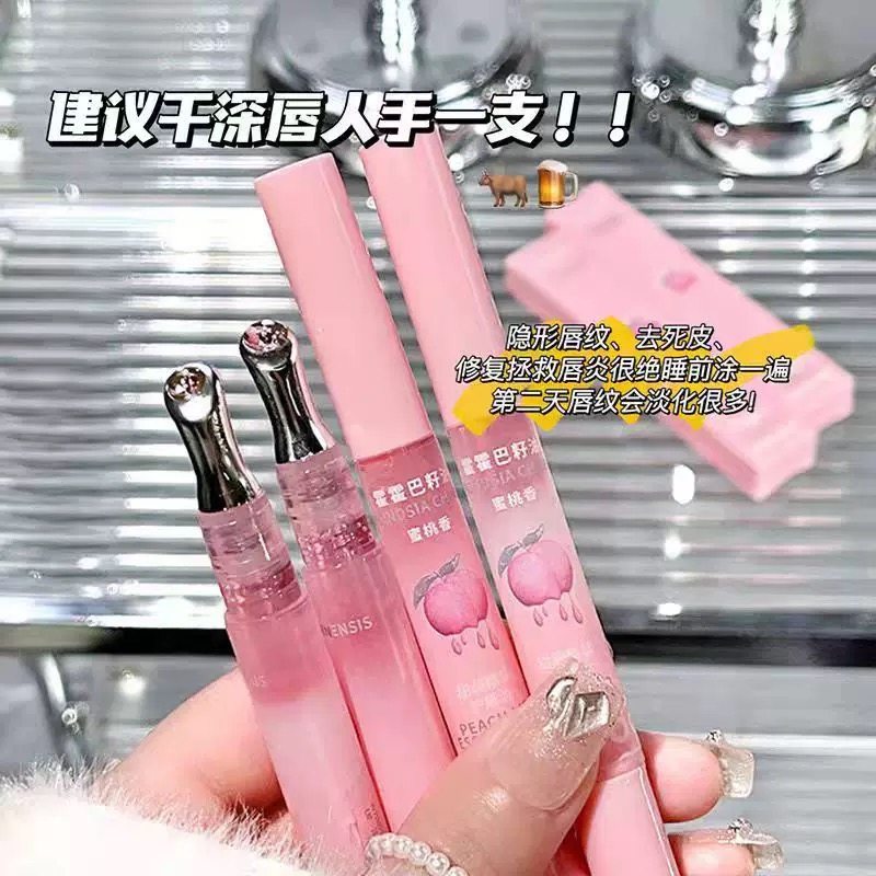 水蜜桃唇蜜唇部精华保湿滋润水润沙漠唇护理润唇打底油男女学生党,美容护肤/美体/精油,唇部精华,淘宝优惠券,粉丝福利购,淘宝优惠卷