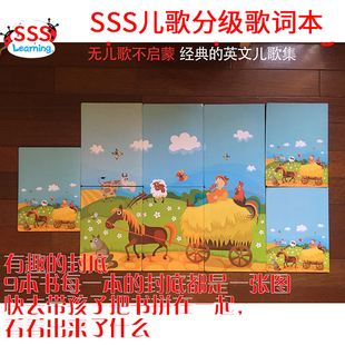 sss儿歌分级歌词本点读玩具支持小达人小蝌蚪易趣英文自制