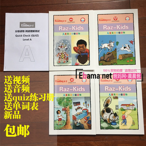 爸妈网kidsa-z适用小达人点读笔