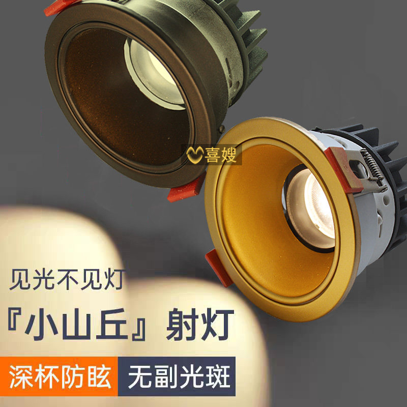 中古奶油小山丘射灯嵌入式led洗墙灯简约护眼防眩客厅背景墙筒灯