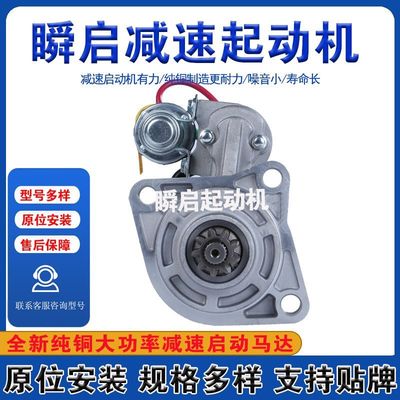 QDJ1426J-2洛拖东方红1004起动机LX1304/1404/1504农用拖拉机马达