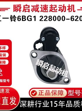 QDJ1409E-P龙工叉车起动机SHA5111江淮云内合力叉车马达QDJ1479A