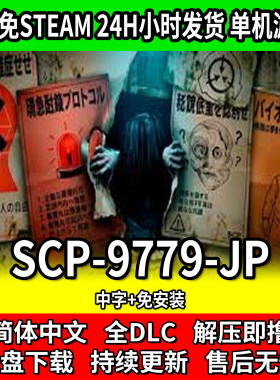 SCP-9779-JPPC游戏中文免安装
