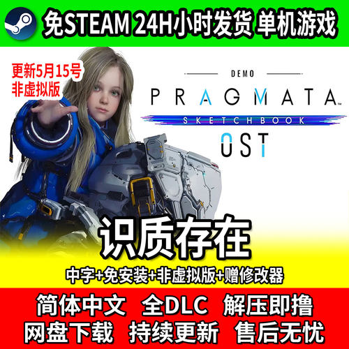 识质存在PC中文单机游戏包更新