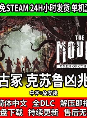 古冢克苏鲁凶兆全DLC网盘下载