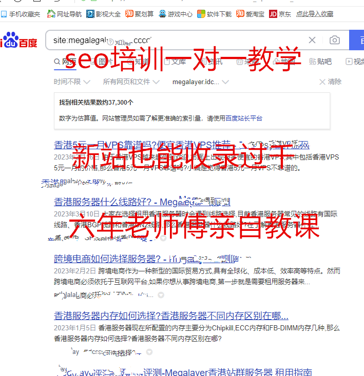2023新seo培训课程，6年老师傅一对一远程教学！