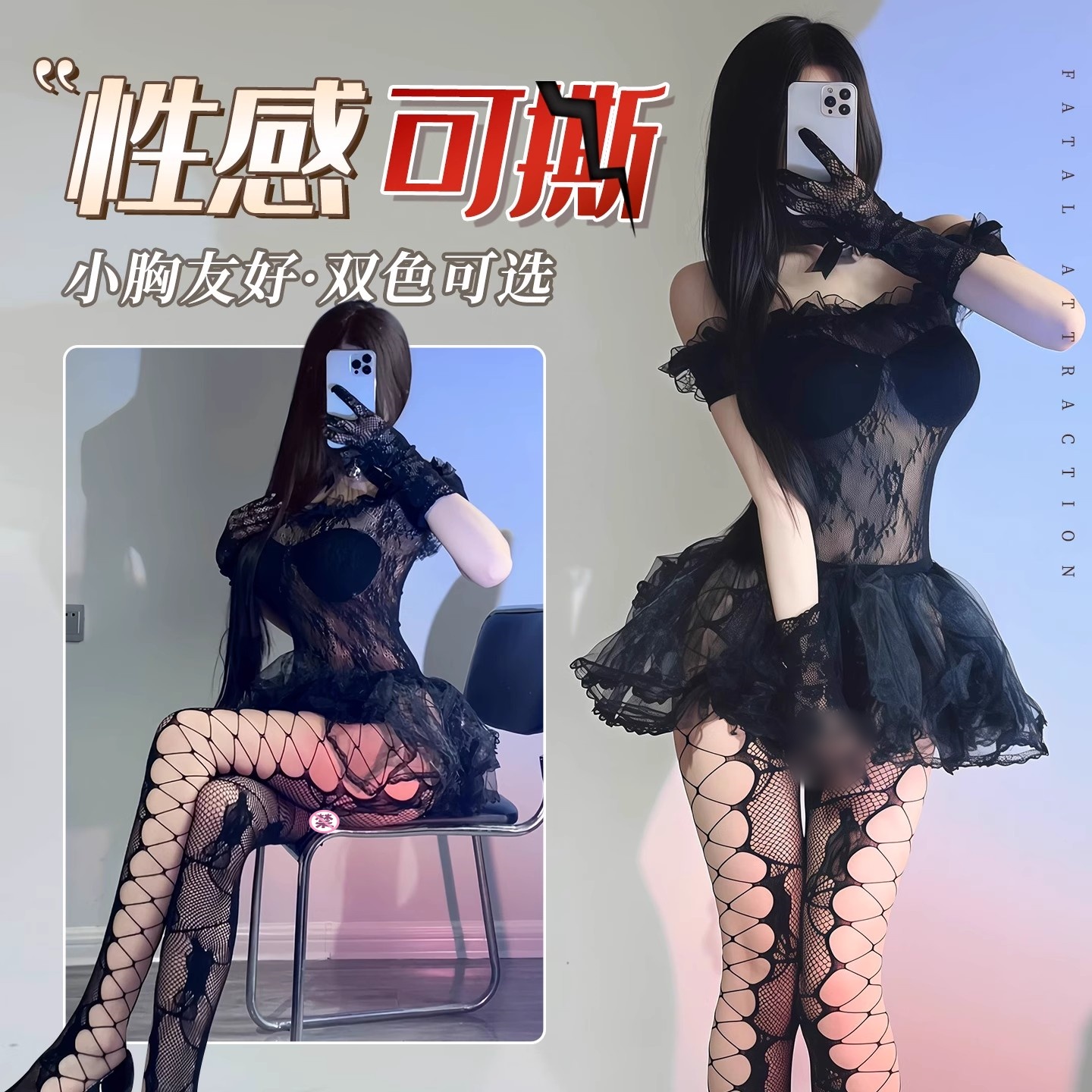 不见人的衣服趣味趣味撕撕乐睡衣