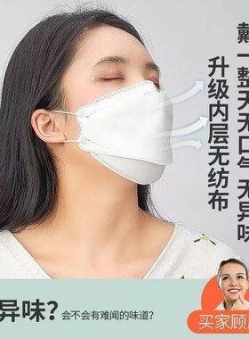 KF94口罩立体一次性独立包装高颜值四层嘴型白色防护成人透气防尘