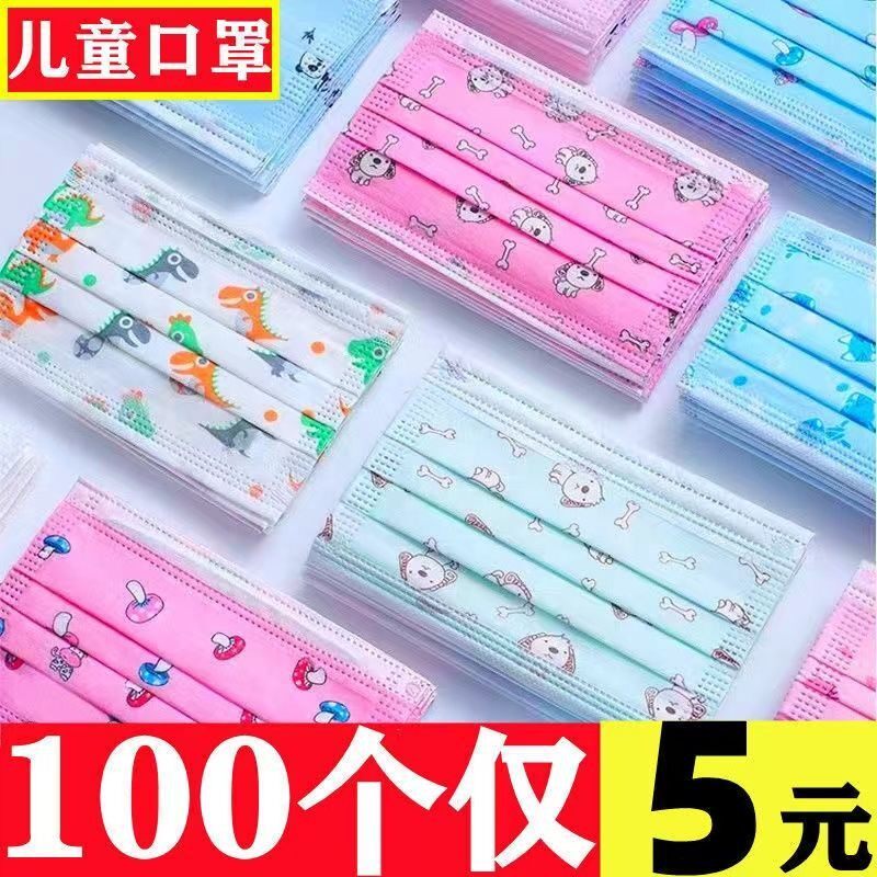 儿童印花口罩一次性卡通防护4-12岁小学生可爱儿童ins秋冬清仓