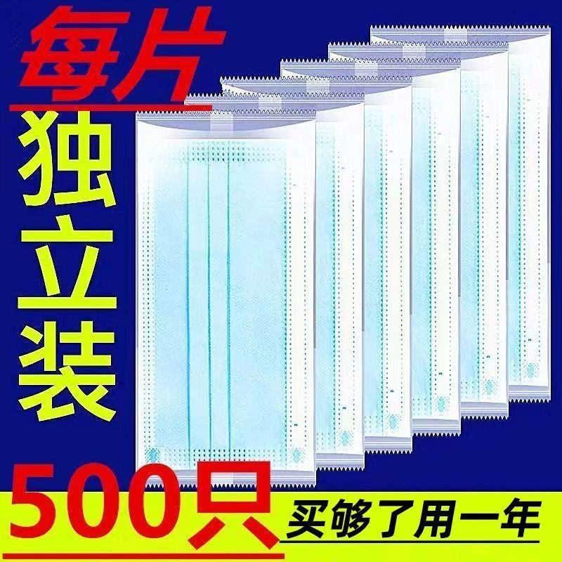 独立单包装一次性口罩防尘透气防飞沫通用加厚蓝白三层无纺布口罩