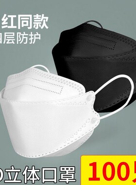 KF94口罩独立包装3D立体高颜值男女四层防护KN95级别透气防尘防晒