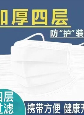 新货白色口罩薄款一次性3层含熔喷布高颜值独立包装成人学生厂家
