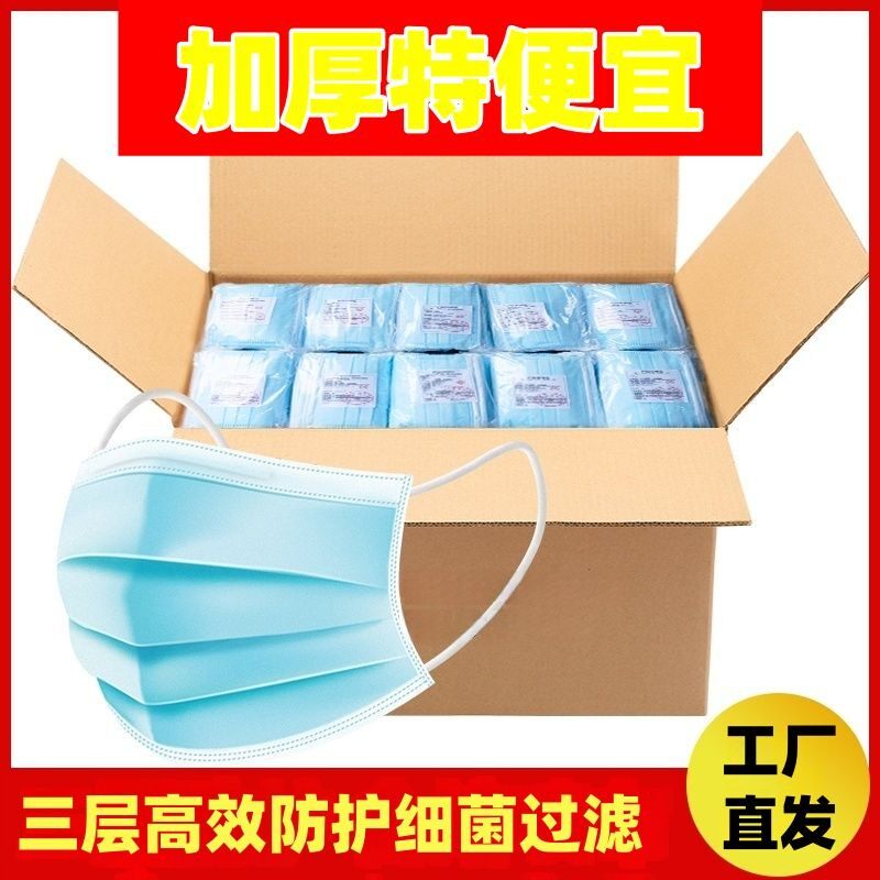 一次性加厚蓝色口罩熔喷布三层防尘透气防飞沫成人口罩便宜