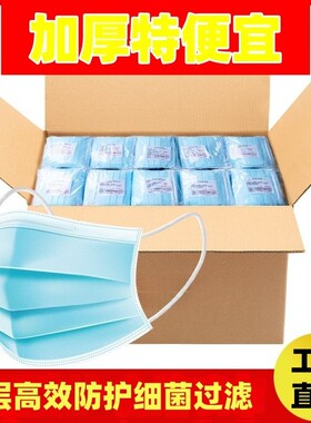 一次性加厚蓝色口罩熔喷布三层防尘透气防飞沫成人口罩便宜