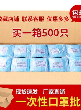 一次性口罩防晒防尘防雾霾三层加厚蓝色3层成人男女现货速发