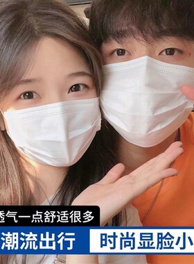 白色口罩一次性女高颜值独立包装学生成人三层防护含熔喷布男通用