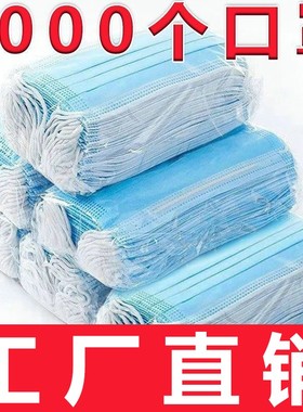 蓝色口罩一次性加厚口罩熔喷布三层防尘透气防飞沫成人口罩