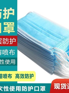 成人蓝色3层口罩一次性防护夏季优质透气女加厚成人学生新款