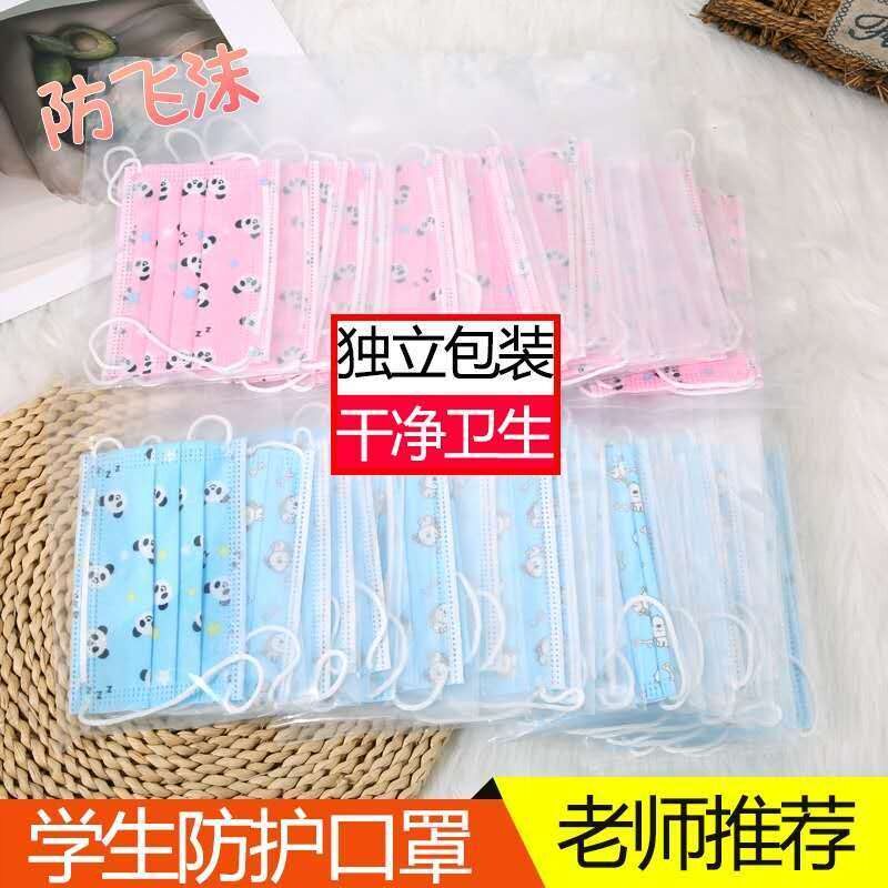 儿童口罩独立包装一次性男童女童学生小孩专用透气三层12岁防飞沫