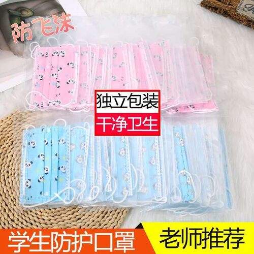 儿童口罩独立包装一次性男童女童学生小孩专用透气三层12岁防飞沫