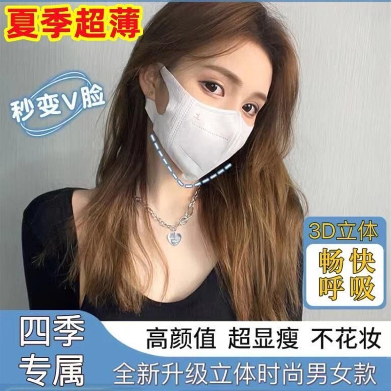 3d立体网红高颜值显脸小一次性口罩含熔喷布透气薄款潮牌帅炸街
