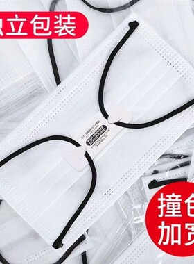 一次性口罩白色女时尚黑色耳带绳学生男夏季薄款三层防护独立包装