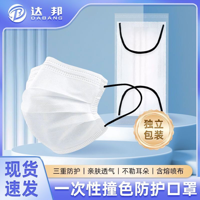 白色口罩一次性女高颜值独立包装时尚黑色耳绳学生男女ins风口罩