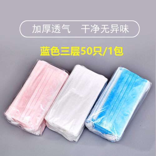 100只一次性口罩两层三层四层加厚熔喷布夏季薄款防尘防气口罩