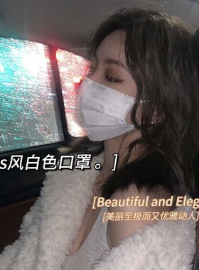 白色口罩一次性女高颜值独立包装成人三层简易防护熔喷布口罩