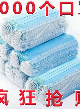 一次性加厚蓝色口罩熔喷布三层防尘透气防飞沫成人口罩便宜