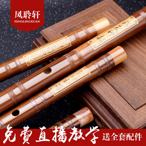 凤聆轩精致专业高档演奏苦竹笛子零基础乐器成人初学儿童入门横笛