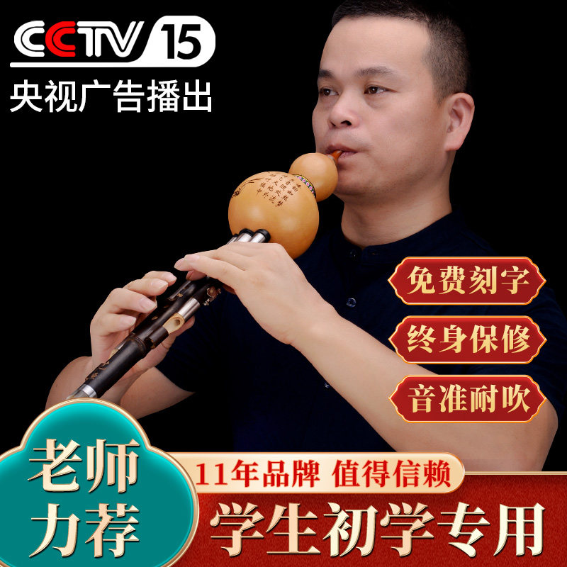 紫竹葫芦丝c调降b调小学生专用成人儿童初学者专业演奏乐器G/F/D