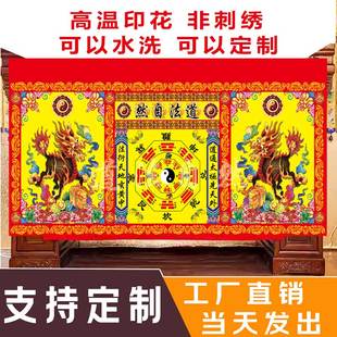定制桌围佛堂用品供桌坛围桌裙道法自然道场桌布风调雨顺桌布定做