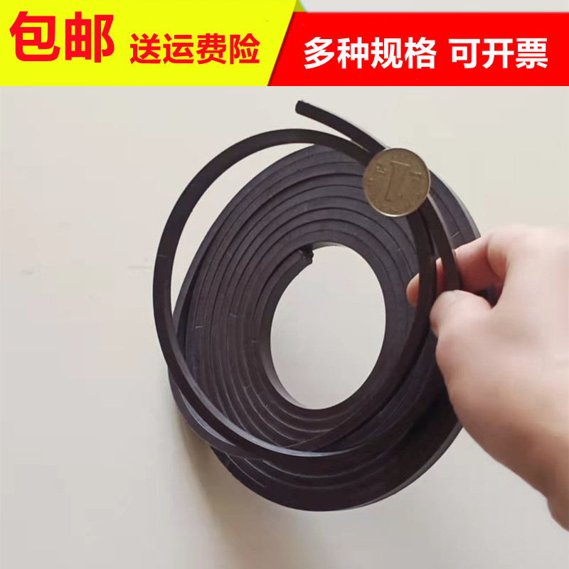 软磁条强力7X5窗帘软门帘浴帘对吸互吸8X5双面磁铁条形长条吸铁石