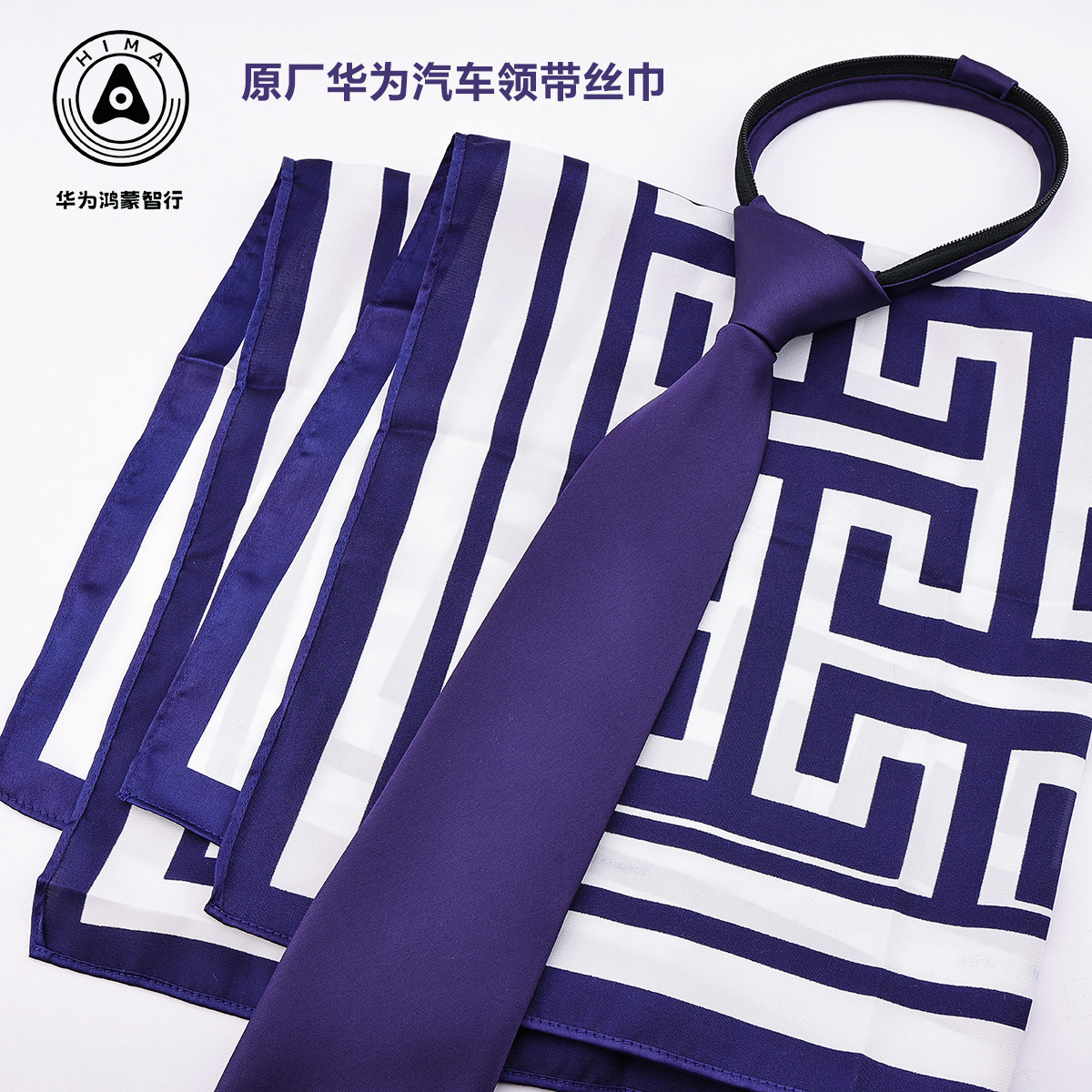 赠运险华为问界领带女士丝巾AITO赛力斯汽车4s店新款问界汽车领带,服饰配件/皮带/帽子/围巾,领带,淘宝优惠券,粉丝福利购,淘宝优惠卷