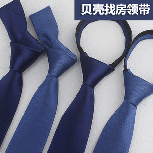 贝壳领带懒人款拉链领带地产中介领带定制logo 包邮二手房屋贝壳