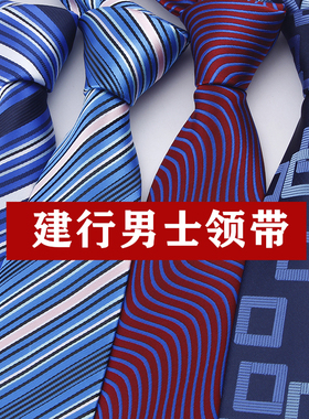 建行领带建设银行新款紫色条纹波浪男士拉链领带加厚定制定做logo