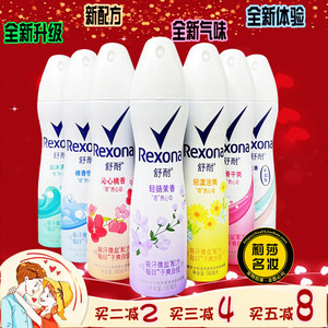 Rexona/舒耐喷雾150ML抑汗去汗味