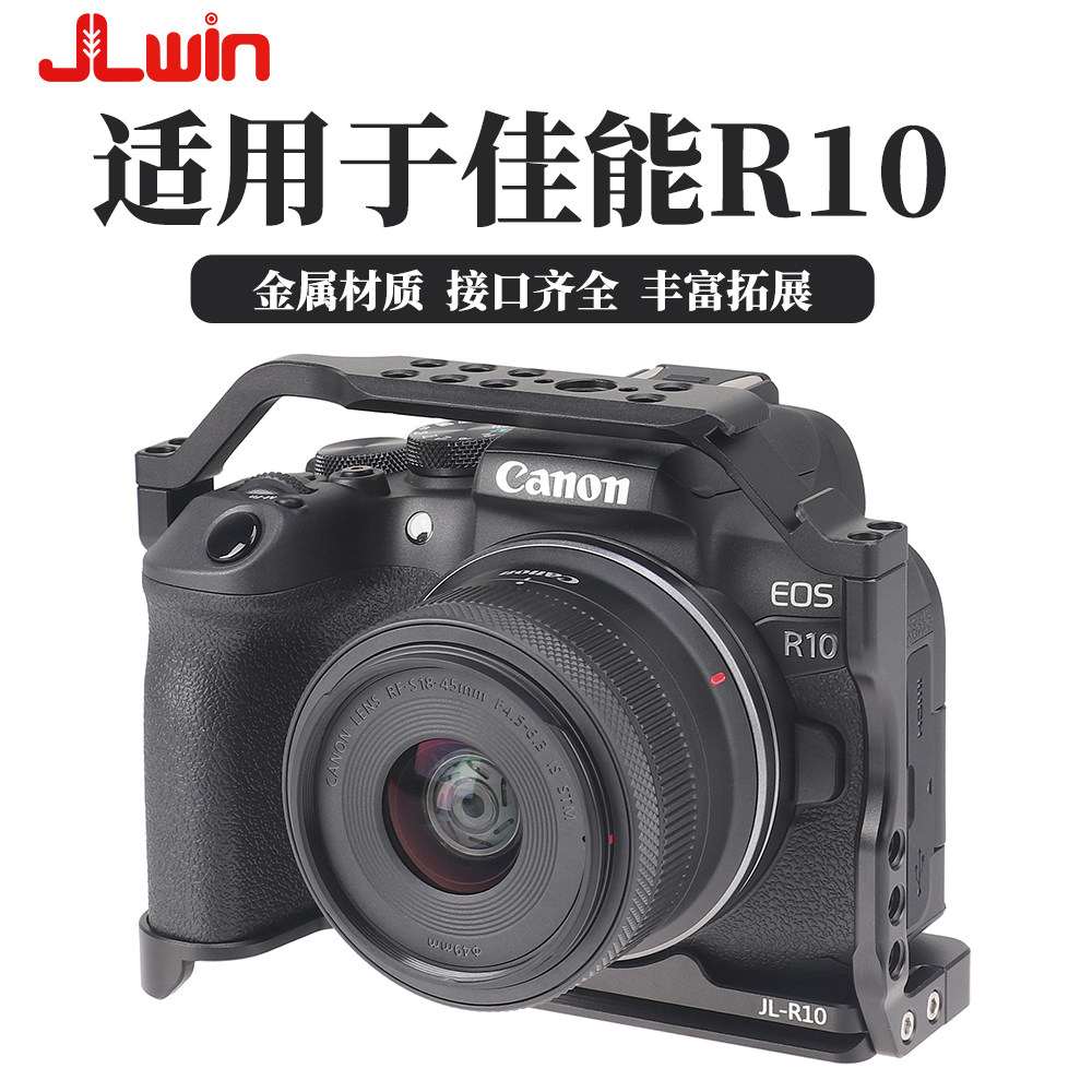 相机兔笼适用于佳能EOS R10兔笼拓展框摄影拍摄套件视频竖拍