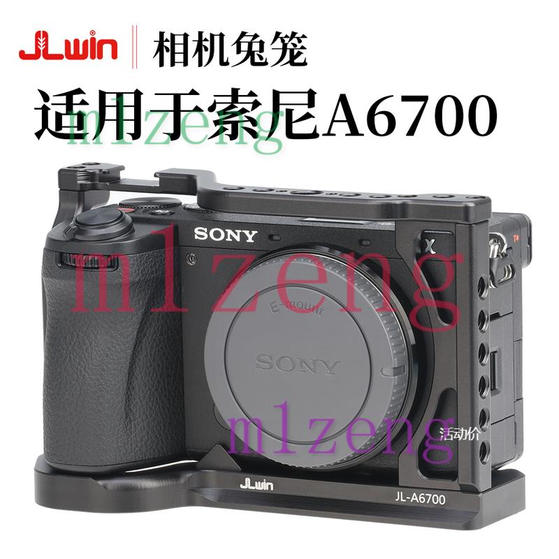 适用于索尼A6700相机兔笼拓展框套件竖拍手柄兔笼支架图片