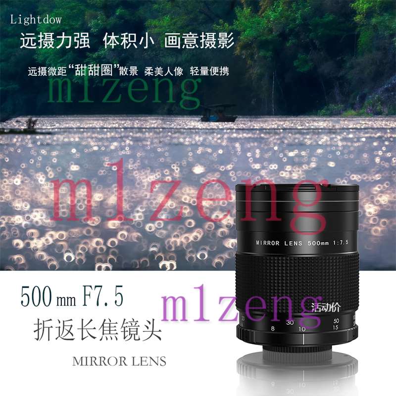 500mmf7.5长焦折返相机镜头