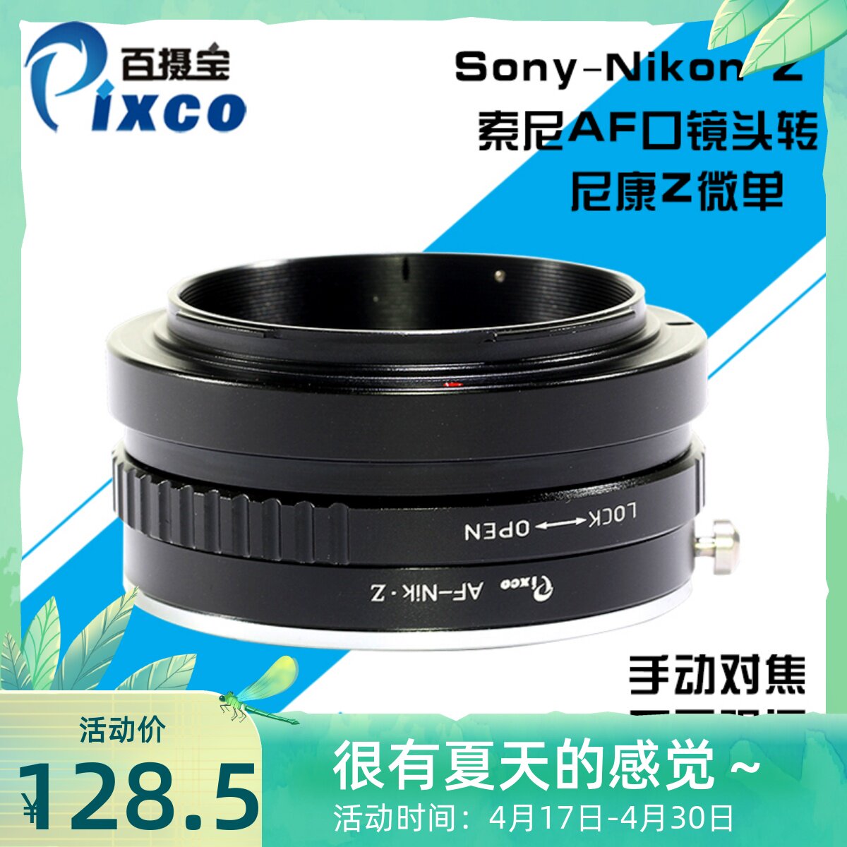 Sony-Nikon Z转接环适用索尼a卡口镜头转尼康Z6 Z7全幅微单
