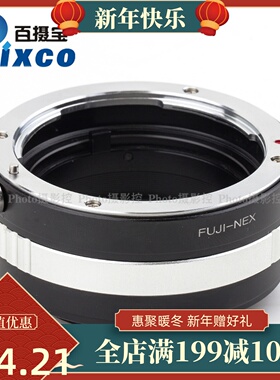 FUJICA-NEX转接环适用富士AX胶片单反DM镜头转索尼E口微单机身