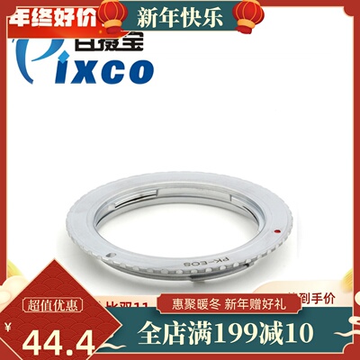 PK-EOS转接环 宾得Pentax K卡口镜头转佳能Canon EF单反机