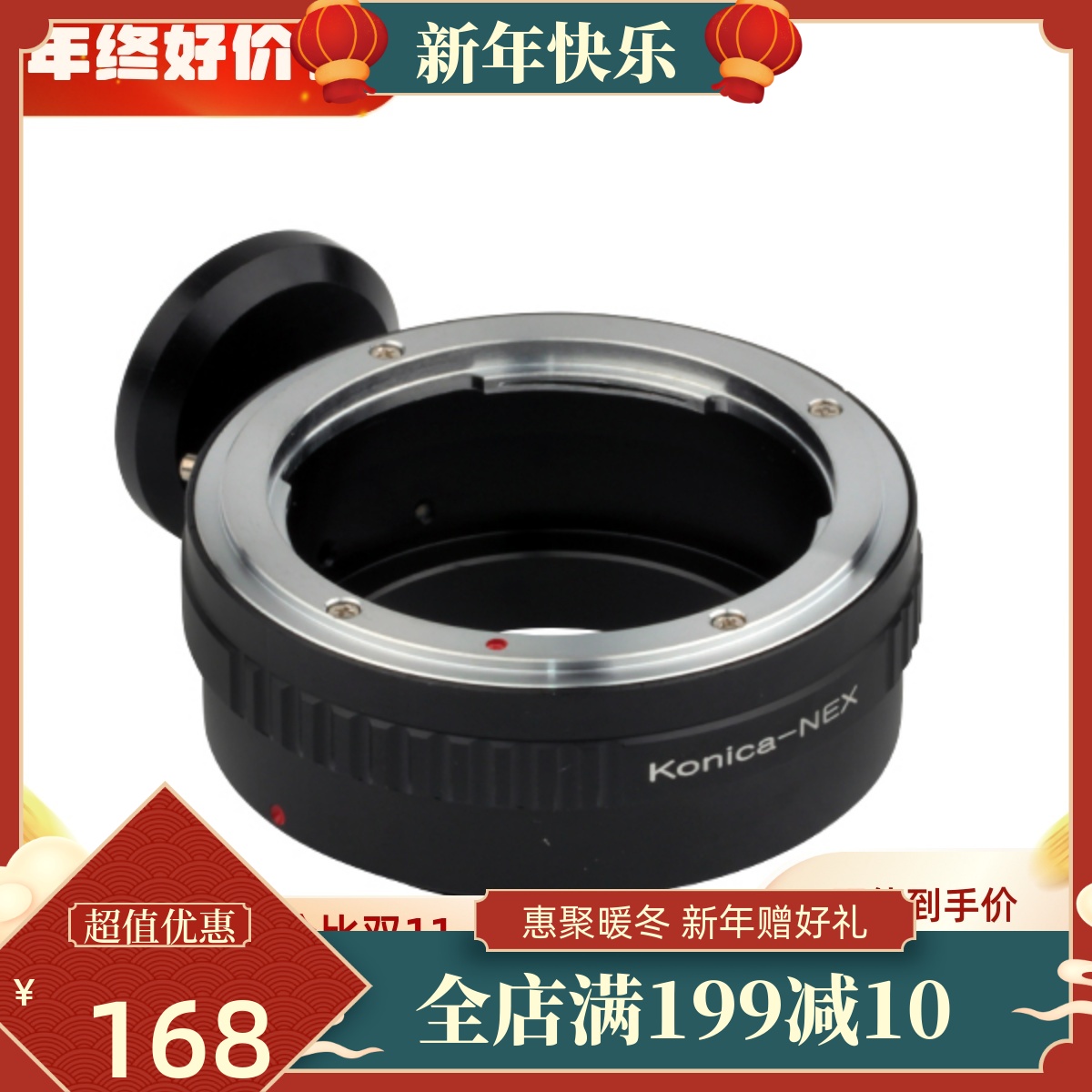 Konica-NEX转接环适用柯尼卡AR镜头转索尼E口微单A7