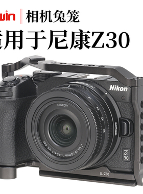 相机兔笼适用于尼康Z30相机兔笼拓展框套件竖拍手柄Z30兔笼