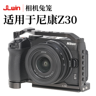 相机兔笼适用于尼康Z30相机兔笼拓展框套件竖拍手柄Z30兔笼